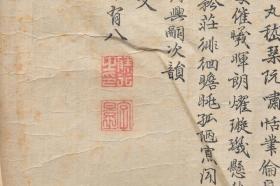 （戊1383）日本《天保七年丙申初夏中旬仿文徵明蝇须楷千文》1张全 1836年 松平竹翁书 旹年六十有八 字帖 中国传统蒙学三大读物之一 千字文是由南北朝时期梁朝散骑侍郎、给事中周兴嗣编纂，一千个汉字组成的韵文，涵盖了天文、地理、自然、社会、历史等多方面的知识，是启蒙和教育儿童的最佳读物。