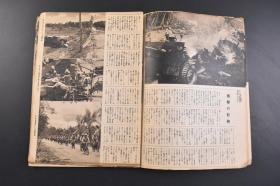 （戊8929）限量发行《マライ总观》1册全 马来总观 日本陆军省报道部监修 马来亚方向是日军进攻东南亚的重点。日军对马来亚的作战目的，在于击溃该方向之敌，攻占其要地，尤其是夺取南洋群岛的战略中心新加坡，摧毁英国在东亚的根据地。朝日新闻社 1943年 尺寸 30*21.2CM