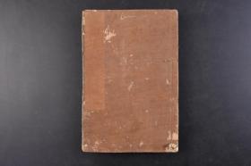 标注四书读本 线装1册全 1907年 （丁5915）