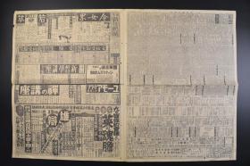 （戊7499）史料《东京朝日新闻》1937年11月13日 报纸1张 华北内蒙作战 日军津田部队登陆浦东 部队长作训示 太仓、崑山 占领广福镇 津浦战线 临邑附近 空袭济南 南翔 华北方面 等内容 照片 插图 朝日新闻社