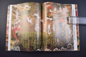 （己4247）日本千叶县安房郡三芳村延命寺所藏 绘本《地 狱：じごく》精装1册全 在日本被评为“最适合用来教育的书”通过对罪人的表情的细致描写来反应地狱刑罚的疼痛程度以及可怕程度，所以可以理解看了这本书之后连大人也会“不敢做坏事”。宫次男监修 风涛社 2013年 尺寸 28*21CM