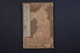 （己2827）《四君子画谱》唐本 线装存1册（乾）  竹谱 梅谱  “四君子”是中国传统文化的题材，以梅、兰、竹、菊谓四君子，他们分别是指：梅花、兰花、翠竹、菊花。被人称为“四君子”，其品质分别是：傲、幽、澹、逸。尺寸 18*11CM