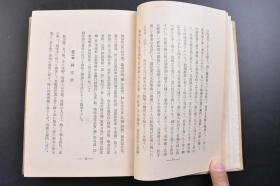 （戊2665）东洋哲学丛书《元明时代の儒教》原封精装1册全 日本文学博士 秋月胤继著 元代的儒教 程朱学派 赵江汉 姚雪斋 许鲁斋 天与人 修养论 郝陵川  陆学派 陈静明 赵宝峰 折衷学派 吴草庐 理气论 心性论 朱陆的和会 郑师山 明代的儒教 程朱学派 薛敬轩 太极论 吴康斋 段容思 吕泾野 胡敬斋 娄一斋 夏东岩 陈学派 陈白沙 李大厓 张东所 王学派 王阳明 知行合一等内容 1928年