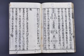（己9473）《净业课诵附录》和刻本 线装1册全 犍椎作相法 烧香赞 三宝礼 四奉请 舍利礼文 六念法 开经偈 十类孤魂文 总结劝持等 华顶山藏板 日本佛教，北传佛教之一，从西域三十六国传入唐朝，再经唐朝传入日本，已有1400余年的历史。尺寸22*15CM