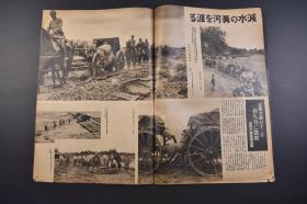 （戊9933）史料《Z那事变画报》 1938年7月30日 第二十辑 汉口作战要图 扬子江作战的进展 占领香口隆家口马当镇攻略占领彭泽县潜山城渡黄河 画报青年的更生 成吉思汗血脉的蒙古德王 杭州警备队 七七事变一周年大动乱的汉口 事变日誌 朝日新闻社 尺寸 38*26CM