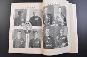 （戊2820）抗日史料 一战资料《胶州湾封锁》欧洲战争实记 第二号 1914年9月5日 日德青岛战役 胶州湾青岛防备图 山东半岛图 青岛全景 租界纪念碑 迪特里希石 胶州湾头的战云 青岛的防备与其攻略等 大量老照片插图 博文馆