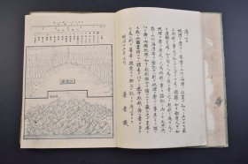 （己4272）史料《大日本新地图》精装1册 地理统计表 佐贺县寻常师范学校长久保田贞则校阅 山根（秋里）先生著 日本全国图 东海道地图 北陆道及东山道之内第一中山道地图 山阴道地图 钟美堂 1893年 尺寸25*19CM