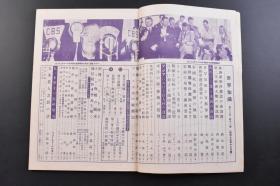 （戊2830）抗日史料《世界知识》1940年12月1日 第十三卷第十二号 三国同盟签订 甘地出席印度会议派运用委员会 日苏交涉与Z那事变 日苏交涉与苏联对华援助 云南的地势与矿产资源 援蒋路 滇缅公路美国制卡车 最大资源铜与锡 中国工人扩张缅甸公路 九龙 东洋的癌 香港的役割 中国农人戏曲之话等内容 诚文堂新光社