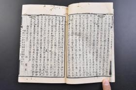 （戊2768）增订《日本名家史论钞》和刻本 线装四卷4册全 清田嘿编辑 讲述日本历史名家 神武天皇论 开化天皇论 日本武尊论 神功皇后论 仁贤天皇论 大化之政论 赤穗义士等日本名家三十四人史论一百三十六首 1880年