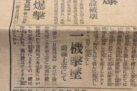 （戊4619）史料《读卖新闻》1937年9月22日报纸2张 徐水 保定 平汉线白头堡 杨行镇的大火照片插图 津浦线沧州附近 绥远军 杀虎口 长谷川部队 苏州 军事设施破坏 连云港 罗店镇前线总攻击 蔚县上空一机击坠 杨家宅占据战 上海战线最前线部队、永定河畔上的观测 新立屯义县间、南兴安温泉间十月开始营业等 读卖新闻社