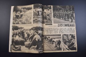 （己3131）史料《写真周报》 1942年7月8日 第228号 满洲的少年技术兵 伪满洲国 康德 国民学校 占领基斯卡岛 占领阿图岛 太平洋战争等内容 照片 漫画 插图 情报局编辑 内阁印刷局 尺寸 29*20CM