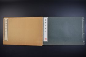 （己3248）珂罗版精印《南画手法》原封 线装1册全 兰 日下部道寿笔 清雅堂 1964年 南画，画派之一，亦称“南宗画”，对“北宗画”而言。日本国绘画因受中国“南北宗论”影响而称“文人画”为“南画”，并形成宗派。 文人画，起源于中国南宋，传入日本称为日本画 书中图文并茂 由浅入深 教授各种绘画手法 尺寸 38*26CM