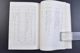 （戊9229）《日本汉方》1册 中医 中药 医方 药方 日文版 日本汉方医学起源于我国古代中医学。中国医学在传入日本后被称为汉方医学或东洋医学，汉方医学，是日本的一种传统医学，主要是在中医学的基础上发展而来。汉方的治疗方法以草药为主。复刻版 尺寸 25*18CM