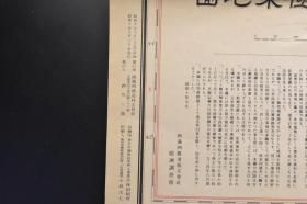 （戊3524）抗日史料《最新ソウエート联邦极东地图》原护封彩色单面大地图1张 索引1册 日本陆军航空技术学校图书之印 苏维埃联邦远东地图 南满洲铁道株式会社编纂 伪满洲国地图 各省分界 奉天省 吉林省 间岛省 铁路 道路 人口 犹太自治州等 尺寸110*79cm 南满洲铁道株式会社 1935年