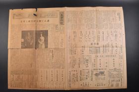 （戊1166）史料《碧海农事新报》 1928年11月13日 报纸1张  日本昭和天皇裕仁登基 碧海农事新报社