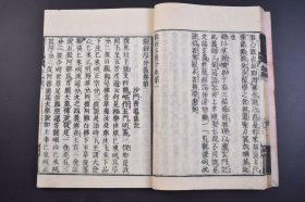 （己4516）《七祖御释》和刻本 线装7册 净土论注 无量寿经优婆提舍愿生偈婆薮槃头菩萨造並注 观经玄义分 序分义 正宗分定善义 散善义 选择本愿念佛集 十住毘婆娑论 无量寿经 优婆提舍愿生偈 赞阿弥陀偈 十二礼 转经行道愿往生净土法事赞 依观经等明般舟三昧行道往生赞 往生礼赞偈 观念阿弥陀佛相海三昧功德法门等 尺寸 27*19CM