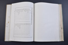 （己4272）史料《大日本新地图》精装1册 地理统计表 佐贺县寻常师范学校长久保田贞则校阅 山根（秋里）先生著 日本全国图 东海道地图 北陆道及东山道之内第一中山道地图 山阴道地图 钟美堂 1893年 尺寸25*19CM