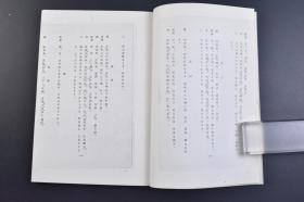 （戊9229）《日本汉方》1册 中医 中药 医方 药方 日文版 日本汉方医学起源于我国古代中医学。中国医学在传入日本后被称为汉方医学或东洋医学，汉方医学，是日本的一种传统医学，主要是在中医学的基础上发展而来。汉方的治疗方法以草药为主。复刻版 尺寸 25*18CM