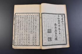 （丁9192）《经穴汇解》和刻本 线装存6册6卷（欠2册两卷）古医书 医术 水户 侍医 南阳 原昌克子柔 编辑 丛桂亭藏以《针灸甲乙经》为主，旁引28种中医占籍，分人体各部考定经穴、经外奇穴的位置、别名，并配合图解，图文并茂。该书主要价值在于对针灸穴位位置的考证，为后世针灸学者所推崇。在我国亦被针灸名家推崇备至，其涉及穴位位置考证，亦多引用之，其影响深矣。