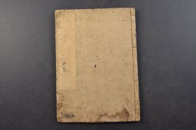 （己6571）《素问》和刻本 线装1册 重广补注黄帝内经素问卷第九、十 《素问》作为《内经》的重要组成部分，所讨论的内容，除包括哲学和其他自然科学的知识外，其医学内容主要有：人体解剖、藏象、病因病机、诊法、病证、养生、治则、运气、医学心理、时间医学、地理医学、气象医学，以及临床各科的部分内容。尺寸 25*18CM