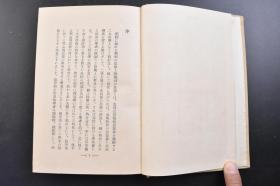 （戊2665）东洋哲学丛书《元明时代の儒教》原封精装1册全 日本文学博士 秋月胤继著 元代的儒教 程朱学派 赵江汉 姚雪斋 许鲁斋 天与人 修养论 郝陵川  陆学派 陈静明 赵宝峰 折衷学派 吴草庐 理气论 心性论 朱陆的和会 郑师山 明代的儒教 程朱学派 薛敬轩 太极论 吴康斋 段容思 吕泾野 胡敬斋 娄一斋 夏东岩 陈学派 陈白沙 李大厓 张东所 王学派 王阳明 知行合一等内容 1928年