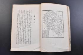 （戊2030）抗日史料《海南岛记》1册全 海南岛图 介绍海南岛、海口、琼山和东莞等地情况 治安维持会、普济医院等内容  登陆澄迈湾、海口入城、海口市商会、海南讯报、三亚椰子林、琼山县政府、东莞城等插图 火野苇平 著 1939年参加了海南岛作战 以海南岛作战为题材发表本书 改造社 1939年