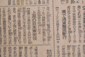 （己4496）史料《每日新闻》1945年12月4日 报纸1张 东京审判 战争犯罪 各界的大物五十九名 麦克阿瑟司令部逮捕命令 日本皇族处的指名 满洲事变溯追究 等内容 每日新闻社（东京）尺寸 80*54CM