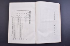 （己4480）《平壤包围攻击》精装1册全 藤野房次郎编 甲午战争中日平壤之战 九月十六日晓天日军普通门进入平壤城 东大门 东北门 朝鲜王宫 南大门 西大门等插图 平壤包围攻击各纵队行进图 朝鲜略图  平壤侦查 清军的秘密探侦平壤的电信局 平壤的历史 船桥里的激战等内容 博文馆 1900年 尺寸 23*15CM