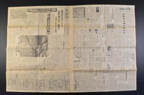 （丁9312）史料《朝日新闻》1943年3月10日 报纸1张 湖北战线日军 江南 岳州附近长江渡河 扬子江 旅顺 战术 瓜达尔卡纳尔岛血战记 南太平洋上的日本军旗等 朝日新闻东京本社