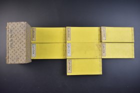 （己3786）《古今书画 鉴定便览》和刻本 线装7册全 川喜多真一郎辑 墨迹鉴定目录 古今墨迹鉴定便览 近世儒家之部 地下和哥之部 地下哥人之部 画家之部 书家之部 日本古代书画名家简介 落款、花押、印章等 同盟书房 安政二（1855）年卯春刻 尺寸 18*8CM