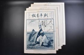 （戊3416）一战史料《战事画报》5张 1918年2月6日 印戳1918年7月5日发行 第一次世界大战 西部战线中国武官 陈宽沆 郑桓 何遂 陈廷甲 魏忠奇 傅嘉仁 一战观战团 巴勒斯坦战线英军骆驼输送队 巴勒斯坦与土耳其军交战的英军状况 西部战线法属安南兵等照片插图 尺寸84*58CM