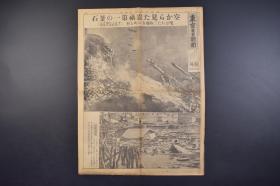 （己0942）《东京日日新闻》1933年3月4日 号外 报纸1张 日本釜石地震 宫城县桃生郡十五滨村的小高小学校 渔船 气仙沼小学校避难中的儿童 釜石只越附近坍塌的房屋等内容 东京日日新闻社 尺寸 54*41CM