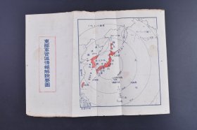 （庚0787）史料《东部军管区情报解说要图》彩色地图双面1张 伪满洲国 新京 黄海 南京 台湾、关东州（大连、旅顺、金州一带）、朝鲜与日本同色 尺寸 38*22CM