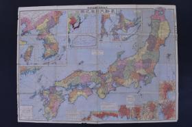 （丁4971）史料《最新大日本地图》单面1张全 日本各地区地图 在日本地图中包含我国台湾地区及周边 彭佳岛等岛屿 海域 伪满洲国  关东州（大连 旅顺 普兰店附近区域及附近海域岛屿） 大日本雄辩会讲谈社 1933年