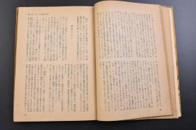 （戊2529）初版《女兵十年》1册全 谢冰莹著 共田晏平、竹中伸译日文版 河出书房 1954年 作为我国现代报告文学的开拓者，谢冰莹继1936年出版《一个女兵的自传》之后，又于1945年抗战胜利后写成《女兵自传》中卷，并以《女兵十年》为书名出版