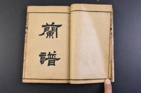 （丁5240）宇内诸名家合订《芥子园画传》3册 上海千顷堂原稿 发文新书局石印  原稿复印  青在堂兰谱、兰谱 花卉草虫谱 花卉翎毛谱 模仿名家为主 深入浅出循循善诱 令人读之如醍醐灌顶顿开茅塞 在中国的画坛上流传广泛影响深远孕育名家施惠无涯者 芥子园画谱 当之无愧也