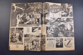 （己0787）史料 アサヒグラフ 朝日画报《Z那战线写真》第七十二报 1938年12月7日 去发展的友邦伪满洲国 鞍山贫矿处理法 满洲开拓团 大日向村 第七次四家房移民团本部 岳阳楼 岳阳县政府 华中南战野 轰炸五原航拍图 广东 汉口等内容 朝日新闻社 尺寸 38*26CM