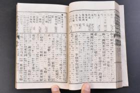 （丁6341）鳌头图汇《日本政记纂语字类》和本 铜版印刷 线装上中下三卷3册全 上栏多版画 多田直胜编辑 神武帝东征经国图 景行帝东西征讨图 神功皇后征韩图 将军两营分争图等20幅地图 明治十八年1885年发行 日本工具书 日本政记 记录日本神武天皇开始 直至后阳成天皇的历史事件。