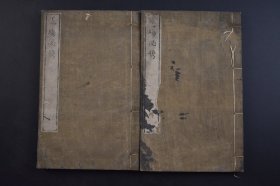 （己3659）《墨场必携》和刻本 线装六卷2册全 米葊河先生辑 东都书贾 千钟房 青藜阁 发行 跋尾 天保九（1838）年 日本“幕末三笔”之一市河米菴，米庵行草以宋人米、苏为范兼及明清各家。晚年终成正果，书名大振，门下弟子五千。本书为书家墨场挥毫，写古典诗文必备书，选取最脍炙人口的部分古典诗文，便于临场取用。尺寸 19*12CM