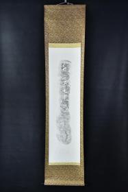 （Vd1949）纸本拓片《书法》装裱立轴书法一幅 纸裱 两侧木轴头 字心尺寸：126CM*34CM 立轴尺寸：186CM*42CM。品相如图：污渍 黄渍