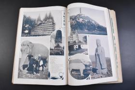 （丁5131）史料《国际写真情报》 1923年1月~12月12册合订1册全 风俗 独轮车 上海印度巡捕 万里长城 山海关 甘肃嘉峪关 二十一条签订以后上海市民不满  不承认二十一条约 收回旅顺大连主权 上海英租界 上海的造船厂 日军长江警备舰二等炮舰矢矧号入水式 临城事件 古迹 北京玉泉山金朝的行宫芙蓉殿遗址 五塔寺 西域寺的压经塔 南京明孝陵石象 苏州双塔寺等内容