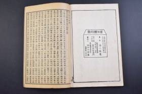 （己3947）《三体千字文》线装2册全 汤川亨书  梧窗居士（汤川梧窗）书 真书（楷书）、行书、草书 三体千字文 田中宋荣堂 1918年 千字文是由南北朝时期梁朝散骑侍郎，给事中周兴嗣编纂。一千个汉字组成的韵文，后附千字文译文。 尺寸 24*16CM