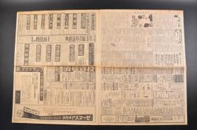 （丁6731）抗日史料《中外商业新报》1938年10月10日 报纸1张 日军占领隘口街 日军展开阳新保卫战 日军渡河进攻汉口 武汉防卫第二线中断 遮断阳新、通山街道 隘口街附近明细图 阳新沦陷迫在眉睫 京汉线遮断部队大奋战 武汉三镇的的沦陷与其之后 大别山分水岭 占领九家店等内容 中外商业新报社