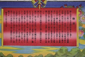 （己3417）日本《帝国陆军步兵分列式之光景》1张 勅语 骑兵突贯之图 1906年 日本陆军是1871年至1945年，由日本天皇所统帅的陆军。大日本帝国Q略中国的实际行动自中日甲午战争以来多由日本陆军付诸实现。尺寸 46.5*32CM
