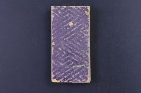 （己9646）史料 民国廿二（1933）年 民国政府印花税票 晋省 义顺成记 红文印 白文印 华北派遣加纳部队东部気付小西部队铃木中队第二小队 西尾部队 木村翠通信队 上海派遣藤田部队気付中岛部队铃木队石川宗雄 石家庄等 尺寸 8.4*4CM