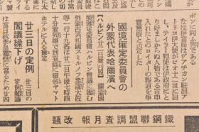 （丁6735）抗日史料《中外商业新报》1941年9月23日 报纸1张 中国南海的日军军舰 白崇禧 湖南作战 蒋介石 何应钦 张治中 陈诚 商震等出席 洞庭湖活跃的日本海军部队完全压制汨水北岸 日军江上舰艇部队扩大洞庭湖的压制圈 日本陆军战机急袭木鱼山、彭家坡 广州湾寸金桥法国守备兵与中国军冲突 兰州召开国共妥协会议 国境确定委员会的外蒙代表到达哈尔滨等内容 中外商业新报社