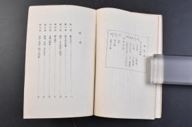 （戊7221）史料《奉天三十年》上下卷 2册全 杜格尔德・克里斯蒂著 矢内原忠雄译日文版 岩波书店 1940年 1883年至1913年这三十年，是东北历史风云变幻最为复杂的时期，作者通过对自己亲身经历的回忆，形象地描绘出了那个时代的社会历史风貌。因此，本书为晚清史、东北地方史、基督教传播史、社会史等研究，提供了非常有价值的资料，同时又不失为一本可读性很强的文史读物。尺寸17*11.2CM