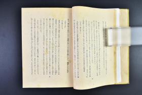 （戊6380）限量5000部 史料《兵团の地图》1册 栗之池保著 木村书店版 浙赣战役 金华附近田地中行走的日军 浙赣铁道乌江铁桥 衢州攻略战投降的第三战区顾祝同麾下国军士兵 衢州入城的日军等老照片插图 绍兴、诸暨、东阳等地 钱塘江从军的手帐等内容 木村书店 1944年