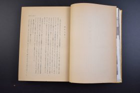 （己3210）《大兴安岭探检》原函1册全 今西锦司编著 1942年探险队报告 北部大兴安岭地图 每日新闻社 1952年 1942年5月，伪满洲国林野局组建一支大兴安岭探险队，以京都大学动物学教师今西锦司为队长，进行了为期三个月的考察，最后提交多份报告书，包括大兴安龄的山系水系、地形地质、针叶阔叶林的生态学位置，以及植被、气候、冻土层等，为砍伐大兴安岭木材做了先行准备。尺寸21*15CM