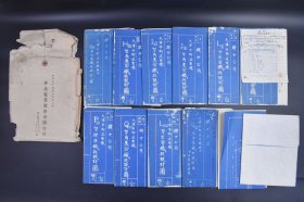 （己9985）史料《北京市中南海公园居仁堂 华北电业股份有限公司》蓝嗮图13张 兴中公司 天津市街送电线路用G50、H50型角度（50°、90°）铁柱设计图 J50型角度（90°）铁柱设计图 L100型引留铁柱设计图 北京发电所三线结线图 1943年 三井物产株式会社大连支店 1937年 华北沦陷后，日军对电力工业实行军管理，由兴中公司受托经营，接收军管理委托经营的各地发电厂所 尺寸79*55CM